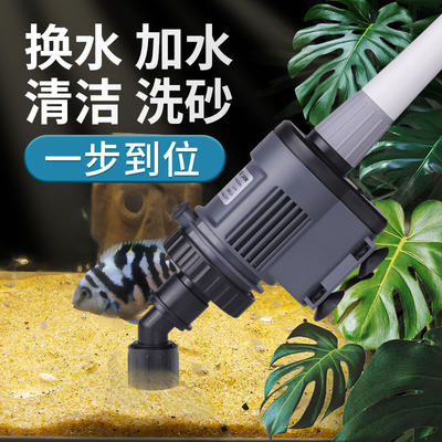 森森鱼缸换水器电动自动抽水