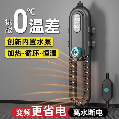 森森鱼缸加热棒自动恒温