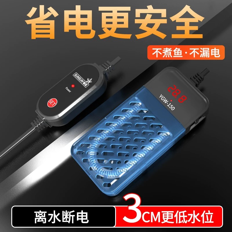 森森乌龟加热棒低水位龟缸加热器乌龟加温棒 鱼缸加热棒自动恒温图片