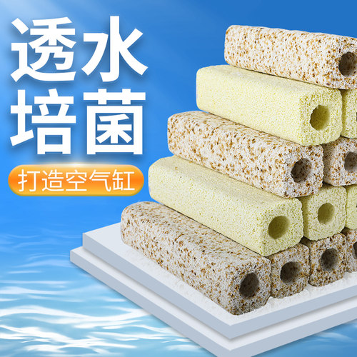 森细菌屋鱼缸滤材上底硝化