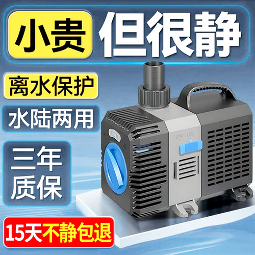 森森鱼缸潜水泵静音变频调节