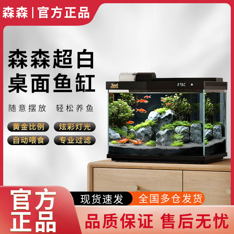 鱼缸客厅超白玻璃森森