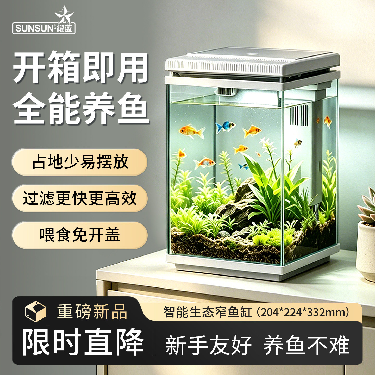 森森鱼缸客厅小型桌面超白玻璃家用水族箱 生态懒人免换水金鱼缸
