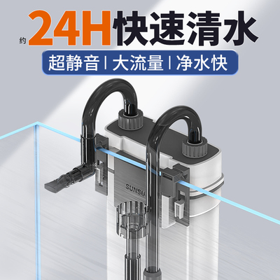 森森鱼缸壁挂过滤器静音