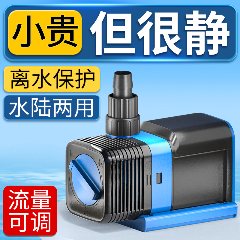 森森耀蓝鱼缸循环泵变频水泵静音超潜水泵水族箱抽水泵鱼池过滤泵