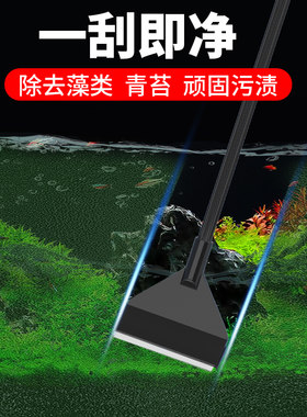 森鱼缸铝合金刮藻刀小型无死