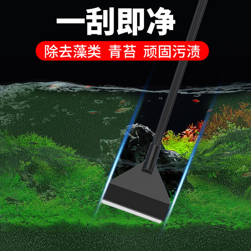 森鱼缸铝合金刮藻刀小型无死