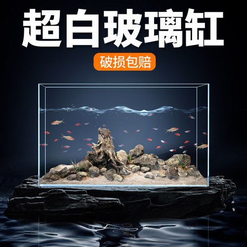 森森超白玻璃缸桌面造景小鱼缸