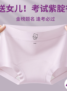 紫色考试专用内裤女中考高考夏季无痕冰丝透气速干凉感三角短裤