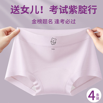 紫色考试专用内裤女中考高考夏季无痕冰丝透气速干凉感三角短裤