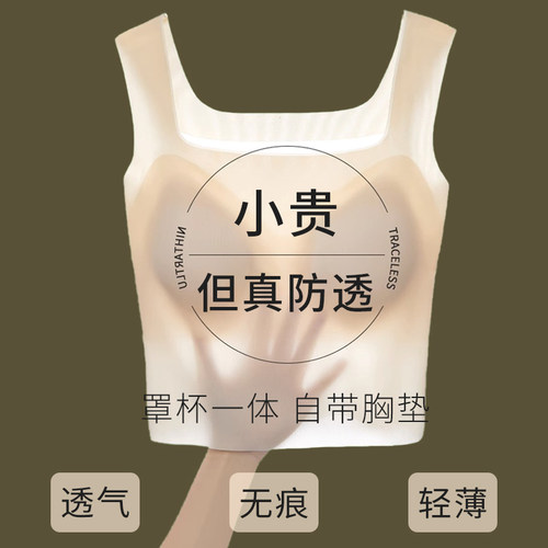 冰丝打底背心女白衬衫防透内搭