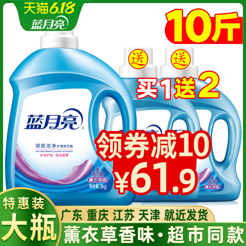 蓝月亮洗衣液5kg香味持久护理促销组合装整箱批家庭家用实惠装3瓶