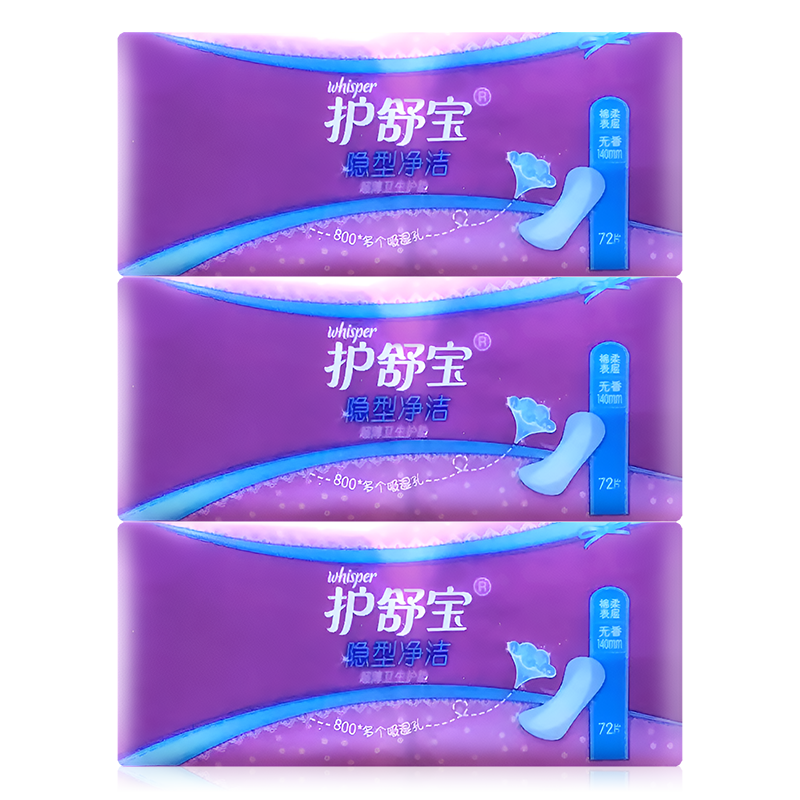 隐型护垫卫生巾护舒宝