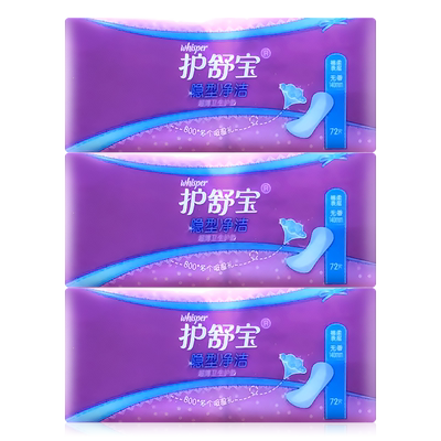 隐型护垫卫生巾护舒宝