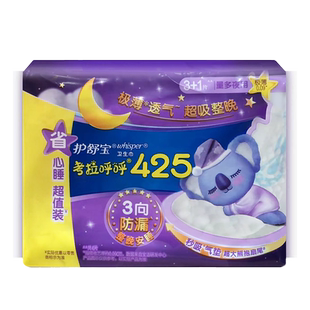护舒宝卫生巾女考拉呼呼425mm极薄超长夜用棉柔姨妈巾女防漏正品