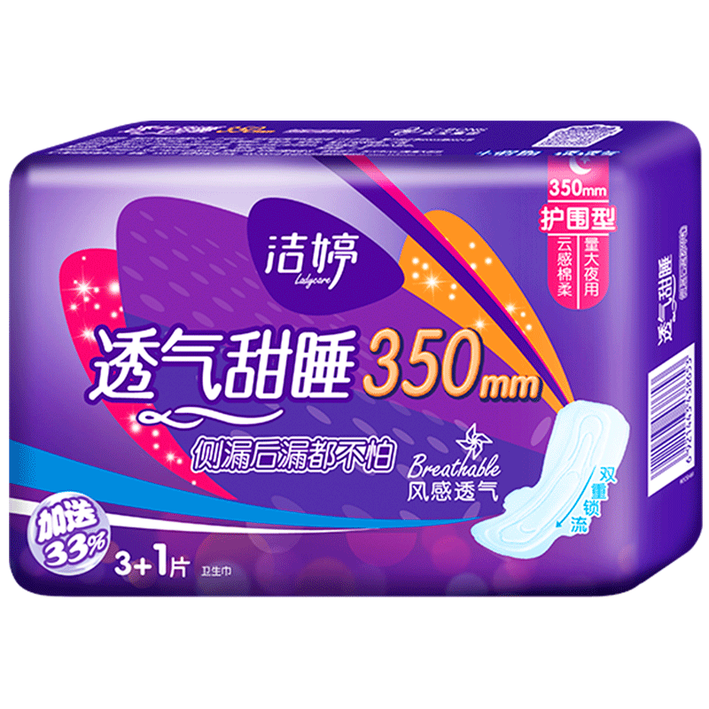 洁婷卫生巾350mm超长4片女整箱组合夜用姨妈棉正品官方旗舰店包邮