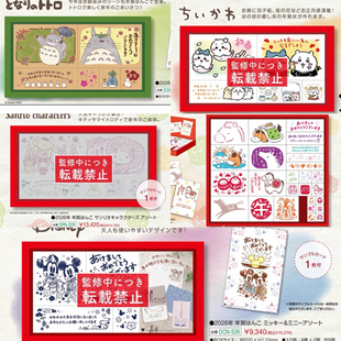 包邮现货beverly马年限定印章宫崎骏龙猫chiikawa迪士尼三丽鸥联