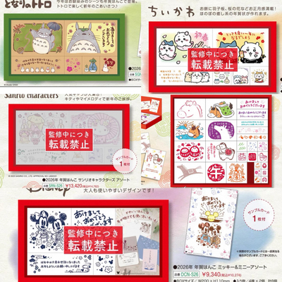 beverly马年限定印章三丽鸥联名