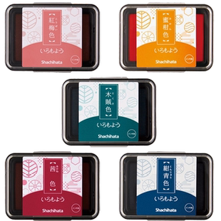 包邮天天特价日本旗牌Shachihata油性颜料色模样手账印台印台印泥