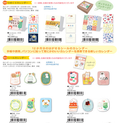 包邮现货古川纸工26年内页小卡月份365天台历限定内页