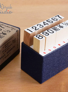 包邮日本进口Kodomo复古字母数字印章套组明朝体黑体