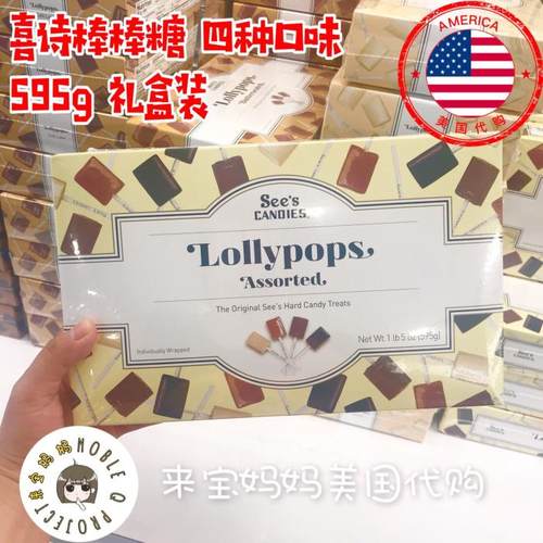 美国香草咖啡棒棒糖奶油巧克力