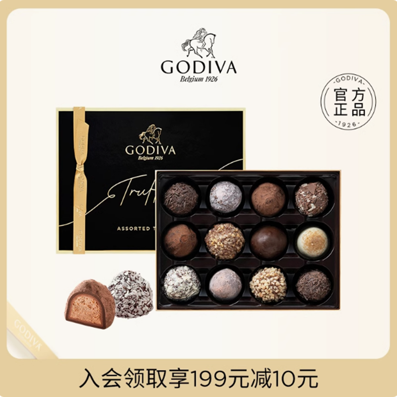 GODIVA歌帝梵松露形巧克力礼盒装高端休闲零食糖果伴手生日礼物