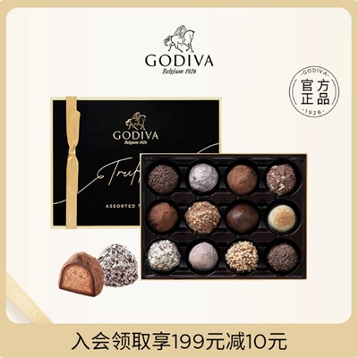 GODIVA歌帝梵松露形巧克力礼盒装高端休闲零食糖果伴手生日礼物