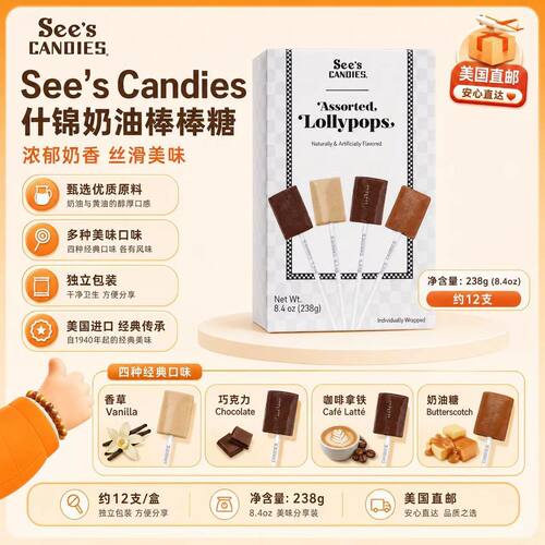 美国混合口味糖喜诗棒糖生日礼物