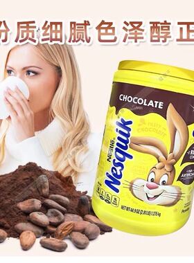 A美国 Nestle雀巢低脂可可粉巧克力冲饮粉朱古力粉大罐1.275kg