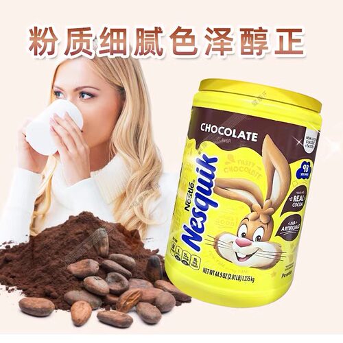 美国 Nestle雀巢低脂可可粉巧克力冲饮粉朱古力粉大罐1.275kg