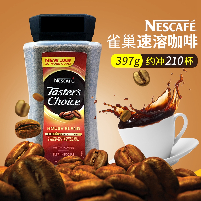 A美国Nestle Cafe雀巢速溶原味纯黑咖啡粉397g克罐装冲调210杯