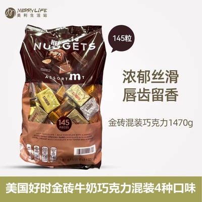 美国好时黑巧克力喜糖休闲零食