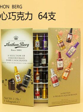 酒心巧克力64支圣诞情人节送礼物