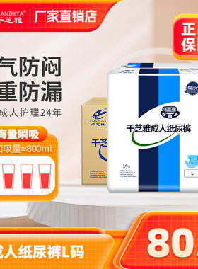 现货速发│成人纸尿裤大吸量防漏