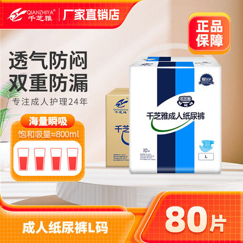 现货速发│成人纸尿裤大吸量防漏