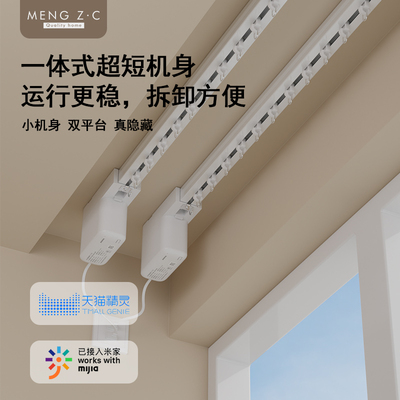 杜亚电动窗帘轨道智能全自动开合超静音隐藏式小电机离线语音声控