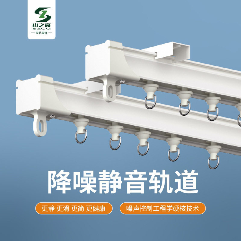 德裕加厚静音轨道铝合金窗帘轨道窗帘杆直轨滑轨顶装侧装单轨双轨