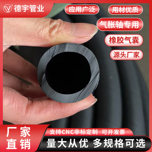 圆气囊德宇管业膨胀管气胀轴配件