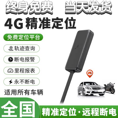 电动车GPS定位器电瓶防盗追根仪