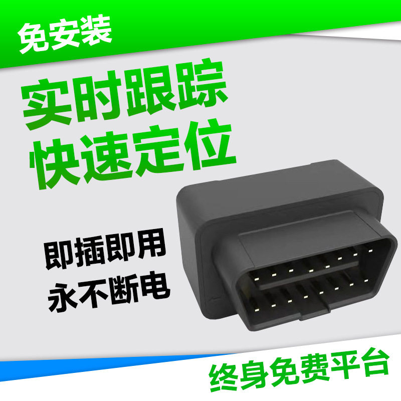 防盗gps免接线追踪神器定位仪