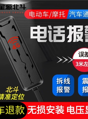 途强在线定位器适用雅迪小牛电动车追跟器摩托汽车追踪防盗gps订