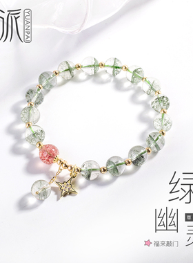 天然绿幽灵水晶手链女ins简约