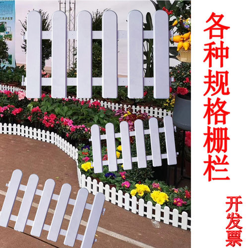 塑料白色栅栏花园围栏装饰品片