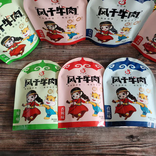 百艺丰风干牛肉干内蒙古通辽特产250g袋装原味香辣味休闲零食小吃