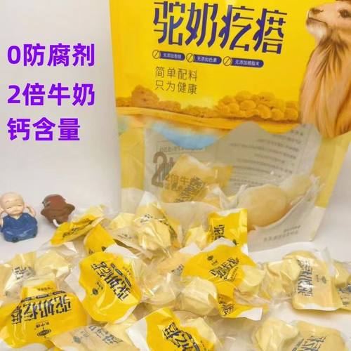 乳中情奶疙瘩呼和浩特驼奶健康