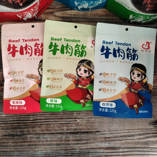 牛肉筋百艺丰内蒙古通辽特产香辣原味休闲零食小吃125g独立真空袋