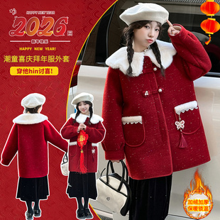 女童外套红色毛呢大衣冬2026新款娃娃领加绒加厚保暖洋气时髦外套