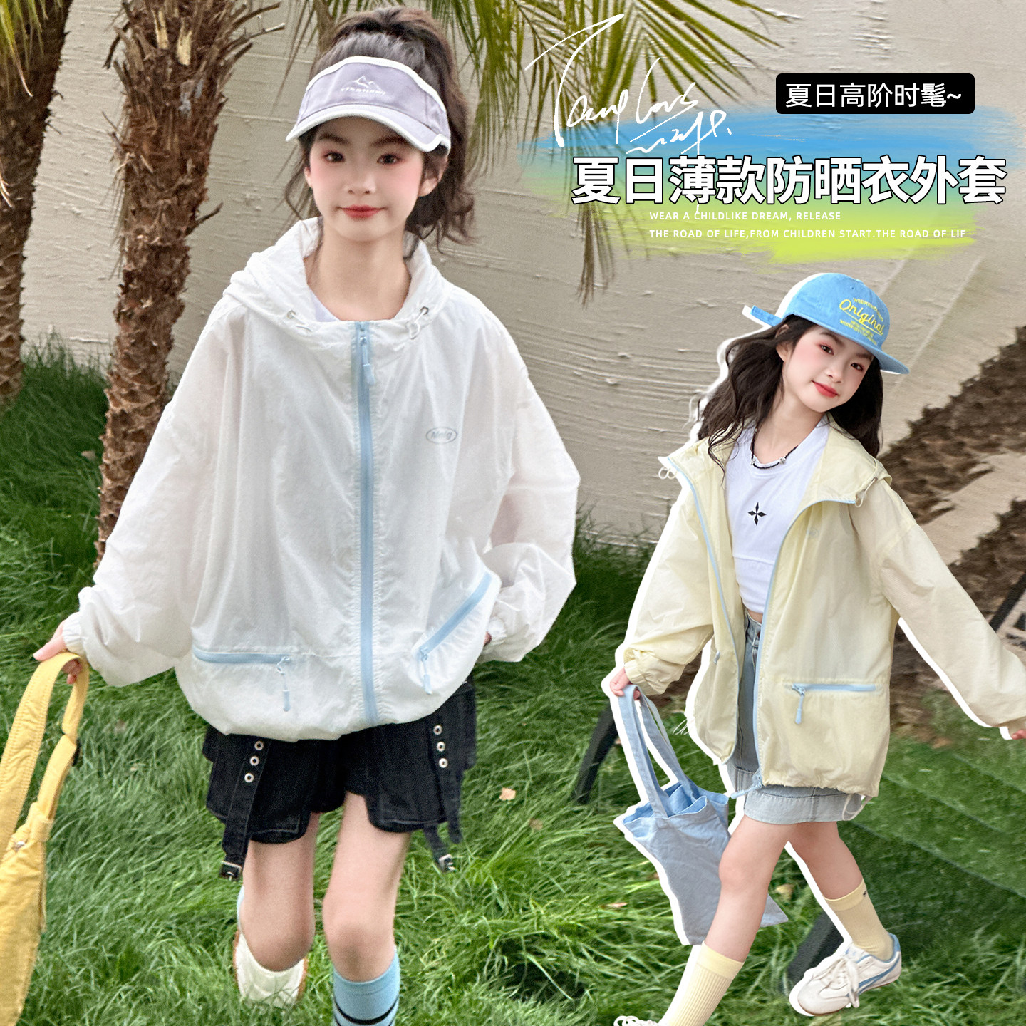 女童夏季宽松连帽防晒衣中大童轻薄中长款皮肤衣外套女大童防晒服