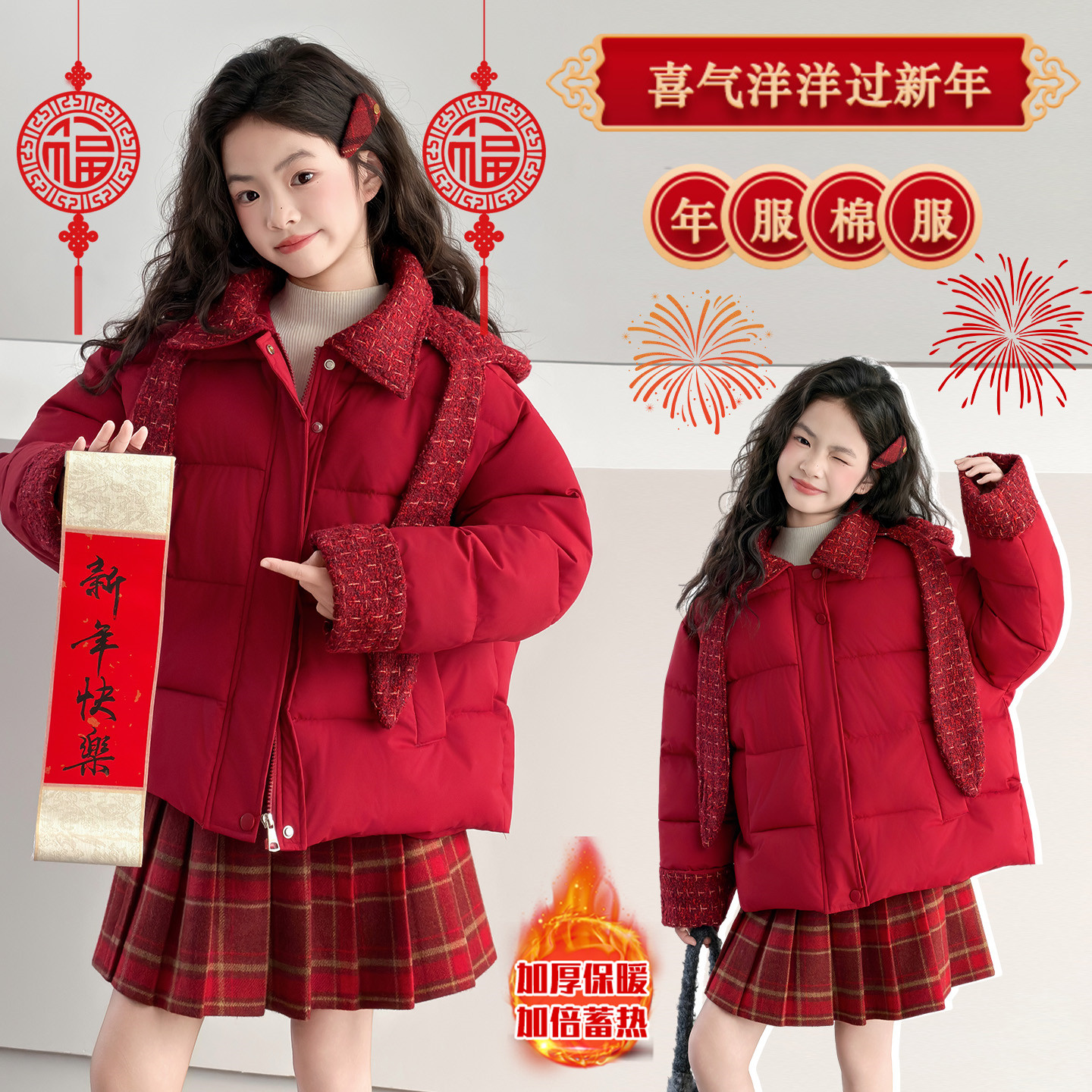女童新年红色棉服冬款2026新款洋气翻领连帽棉衣加厚保暖外套喜庆,童装/婴儿装/亲子装,棉袄/棉服,淘宝优惠券,粉丝福利购,淘宝优惠卷